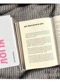 Любовологія. Бог. Любов. Шлюб. Секс. І нескінченна історія чоловіків та жінок